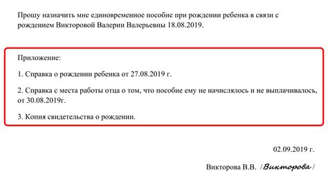 Важные сроки для оформления справки о выплате единовременного пособия