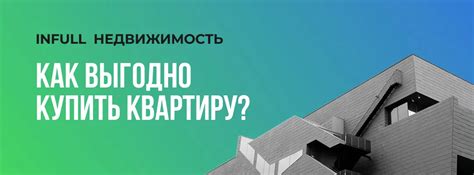 Важные точки для обращения по получению ипотечного займа