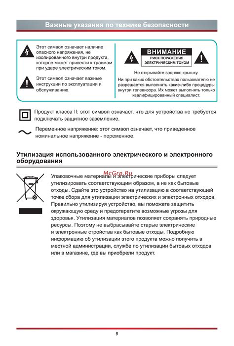 Важные указания по безопасному использованию жидкости в античном и осветительном устройстве