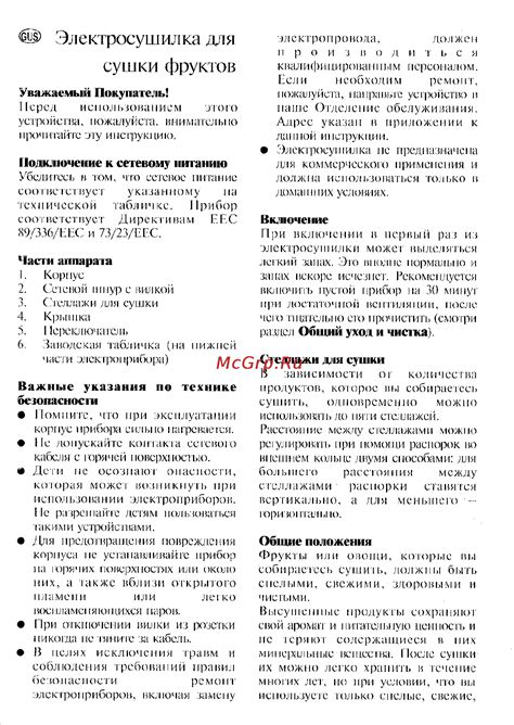 Важные указания по возврату мобильного устройства без приходного документа