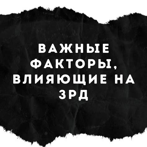 Важные факторы, влияющие на сохранность продукта