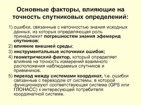 Важные факторы влияют на точность измерений и выбор расположения датчика температуры