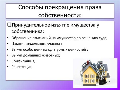 Важный выбор: плюсы и минусы приобретения имущества без права собственности