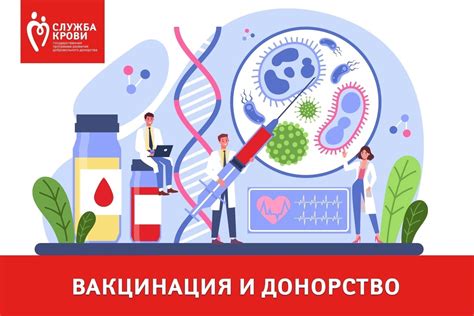 Вакцинация и донорство: возможности заработка после прививки