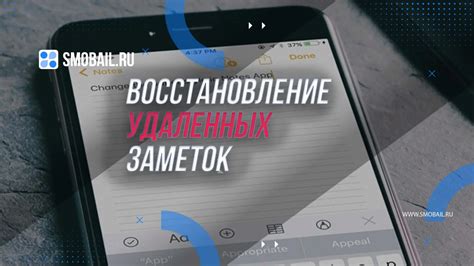 Вариант: Восстановление недавно удаленных данных на смартфоне iPhone