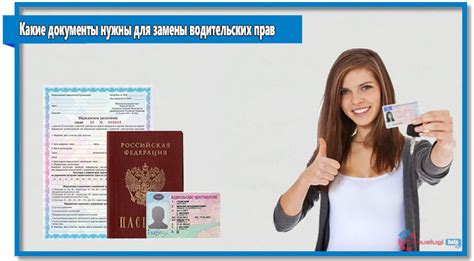 Варианты быстрой замены водительского удостоверения в Уфе