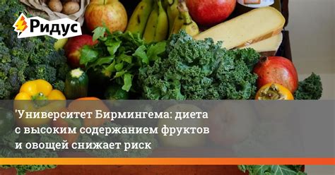 Варианты включения овощей и фруктов с высоким уровнем полезных растительных соединений в рацион