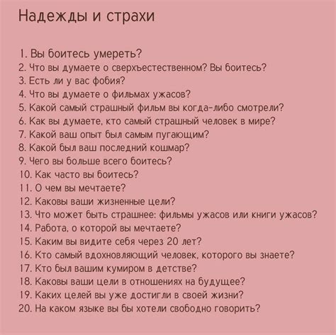 Варианты для неофициальных разговоров: темы и вопросы