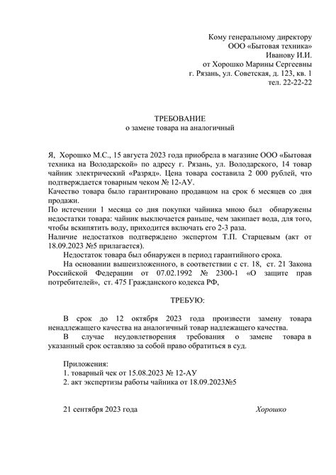 Варианты замены товара на аналогичный или более дорогой