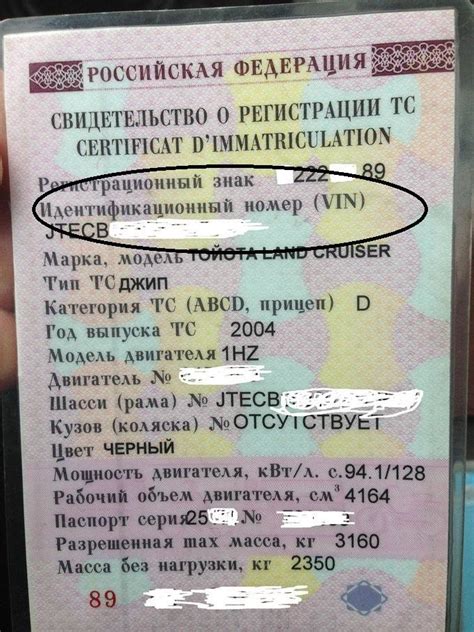 Варианты записи объема двигателя в свидетельстве о регистрации автомобиля
