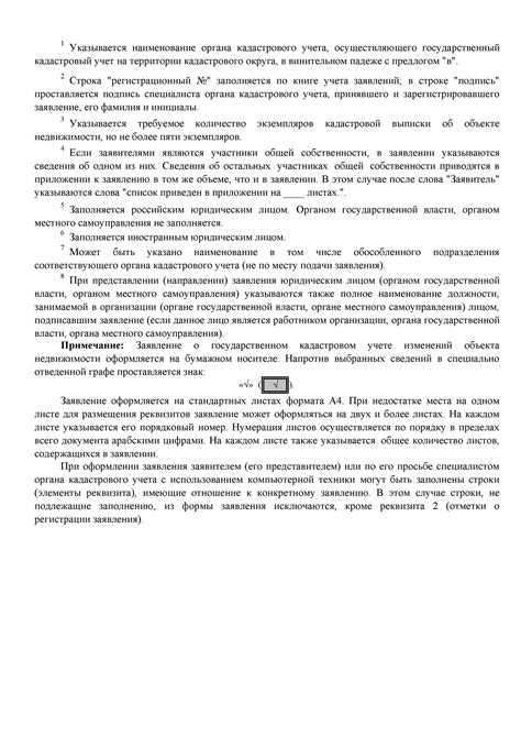 Варианты обращения в кадастровую палату для получения необходимой информации