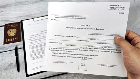 Варианты оплаты при получении справки об отказе от гражданства: подробная информация и рекомендации