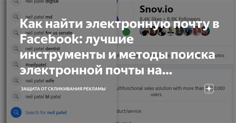 Варианты поиска электронной почты на устройствах от Apple: основные методы