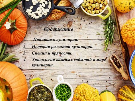 Варианты развития для будущих мастеров кулинарии