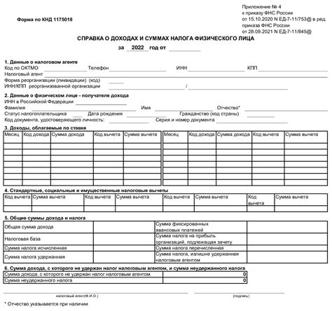 Варианты размещения печати на справке о доходах