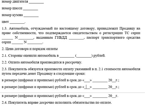 Варианты рассрочки платежа наказания и условия их предоставления