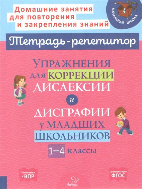 Варианты тестов для выявления причин дислексии