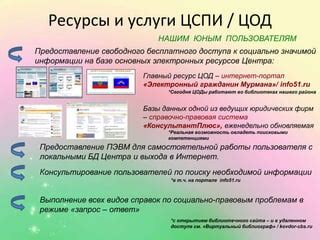 Вариант 1: Интернет-ресурсы для бесплатного скачивания учебников