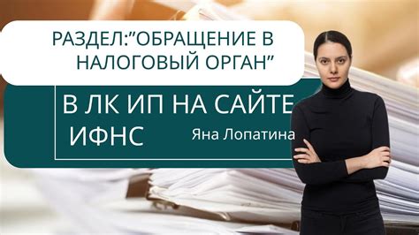 Вариант 3: Обращение в налоговый орган лично или по телефону