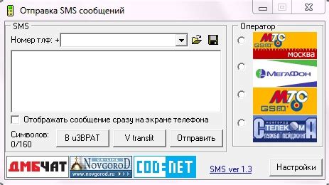 Вариант 3: Проверка посредством отправки SMS