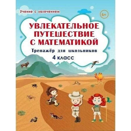 Вариант 4: Увлекательное путешествие с близкими людьми