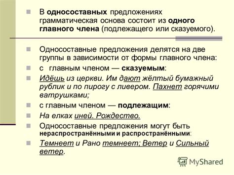 Вариативное размещение подлежащего и сказуемого в предложениях