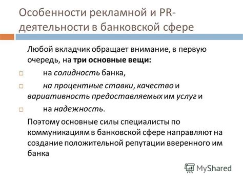 Вариативность предоставляемых пакетов и сервисов
