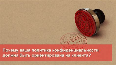 Ваше право на конфиденциальность: методы скрытия и удаления звонка в социальной сети