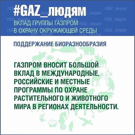 Ваш вклад в охрану окружающей среды в виртуальной реальности