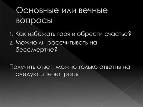 Введение в концепцию тайного союза: его сущность и цель