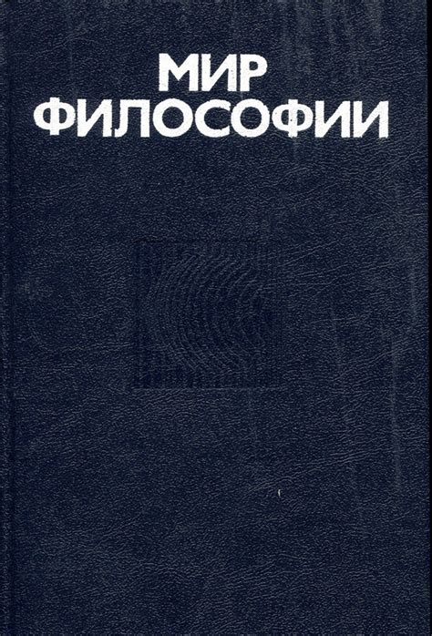 Введение в мир игры "Айзек": основные понятия и принципы