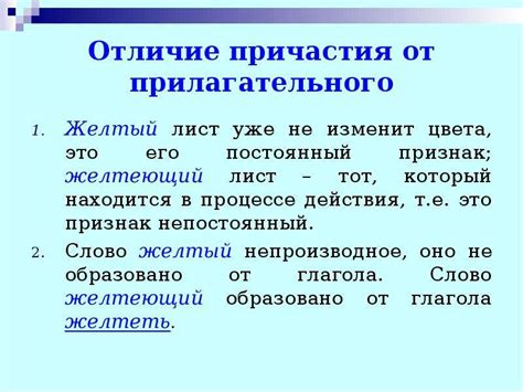 Введение в понятие "причастие" в грамматике