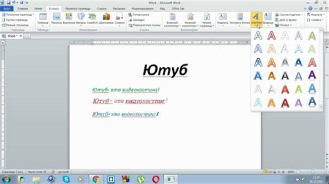 Введение в работу с программой Microsoft Word