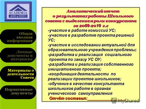 Вводная информация о роли и значимости автомобильного предохранителя