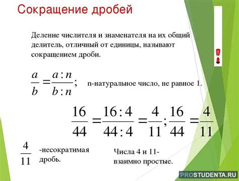 Вводное объяснение и определение: дробь 1/2