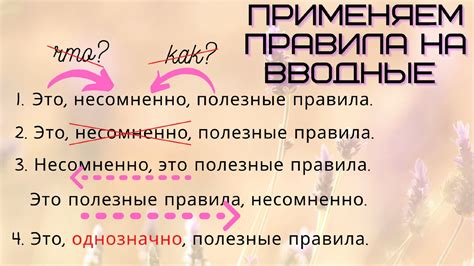 Вводное слово "или" и его влияние на правило постановки запятой