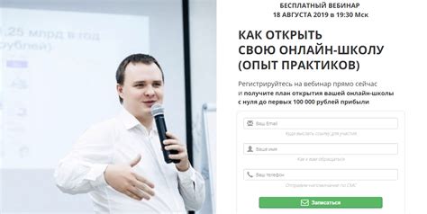 Вебинар и его определение