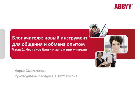 Веб-ресурсы и блоги серсо для обмена опытом и получения информации