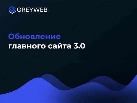 Веб-хостинг в РФ: безопасность и доступность