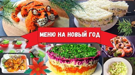 Вегетарианский ужин: здоровое и вкусное меню на Новый год без мяса