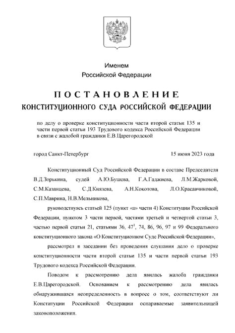 Ведущие полиграфические издания, где можно отыскать постановления Конституционного суда РФ