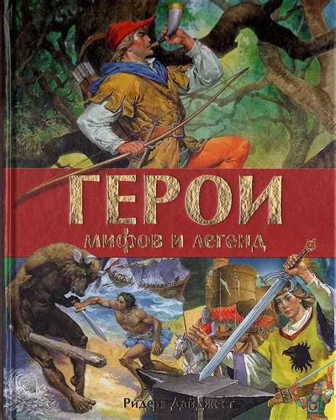 Великие герои и ключ: связь легенд с килкритскими руинами