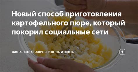 Великолепный ингредиент: рецепты приготовления картофельного сока и его использование в кулинарии