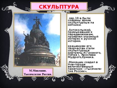 Величественный поток в сердце истории