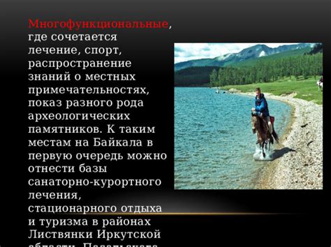 Велосипедные тропы на берегах Байкала: прокатитесь по окружающим местам в полное удовольствие