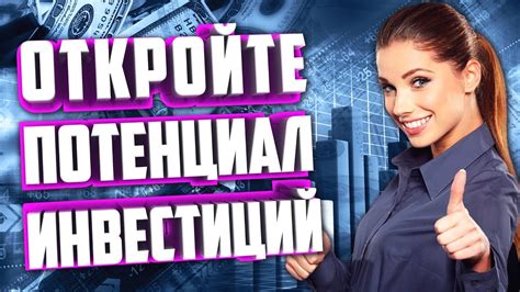 Венчурные фонды и инвестиционные проекты: возможности для успешного развития предприятия