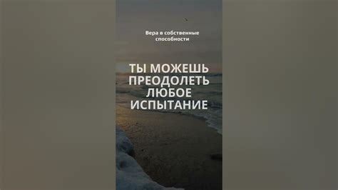 Вера в собственные способности: как она воздействует на наши достижения