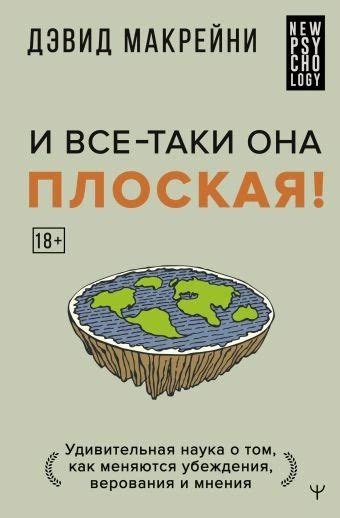 Верования и преустановки о символе удачи