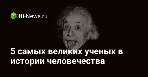 Версии ученых о месте создания легендарной истории