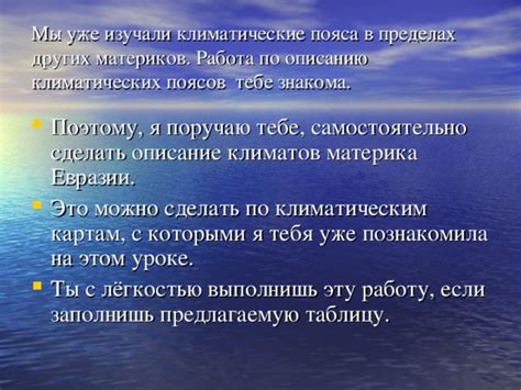 Ветры и их воздействие на комфортность: изысканное розглядывание атмосферных условий